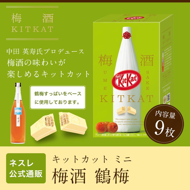 Japanese Kit-Kat Sake Chocolate bars